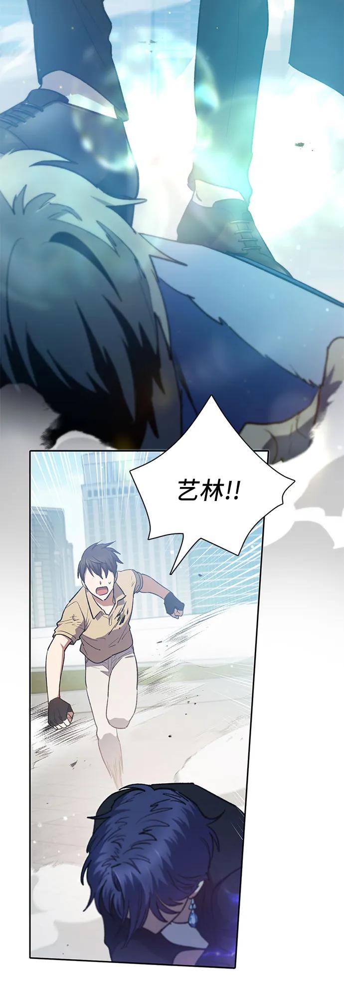 我培养的S级们 [第72话] 姐姐有些…（1） 第48页