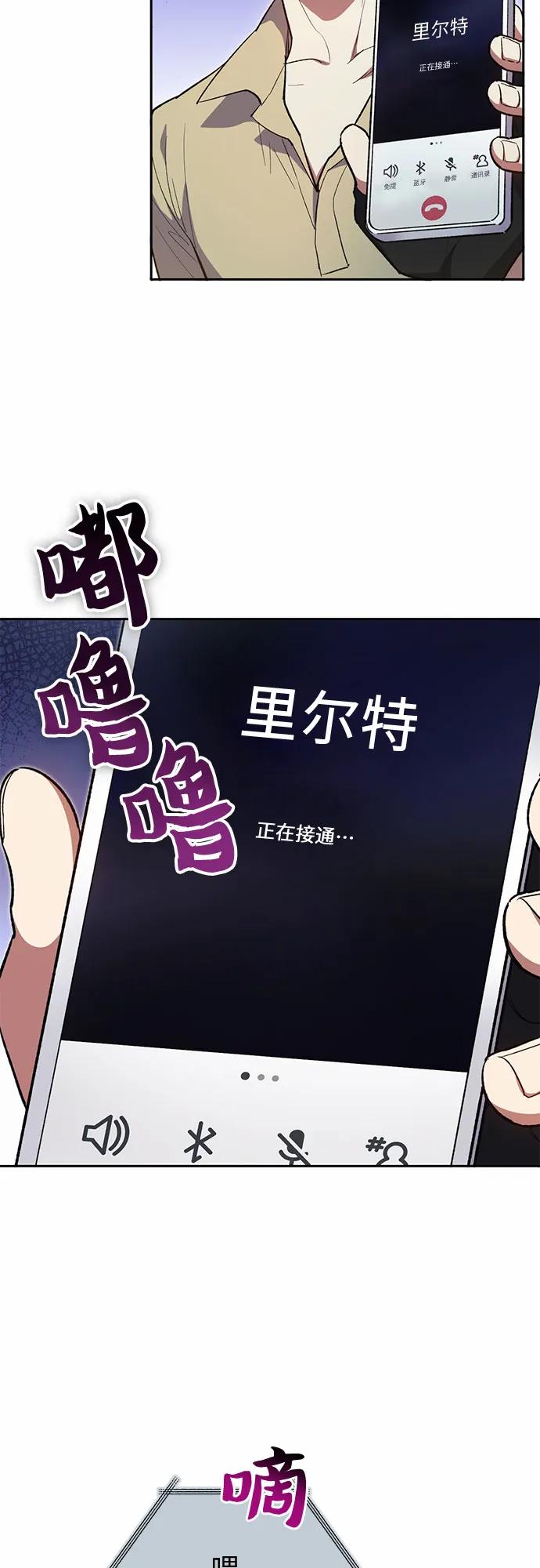 我培养的S级们 [第72话] 姐姐有些…（1） 第60页