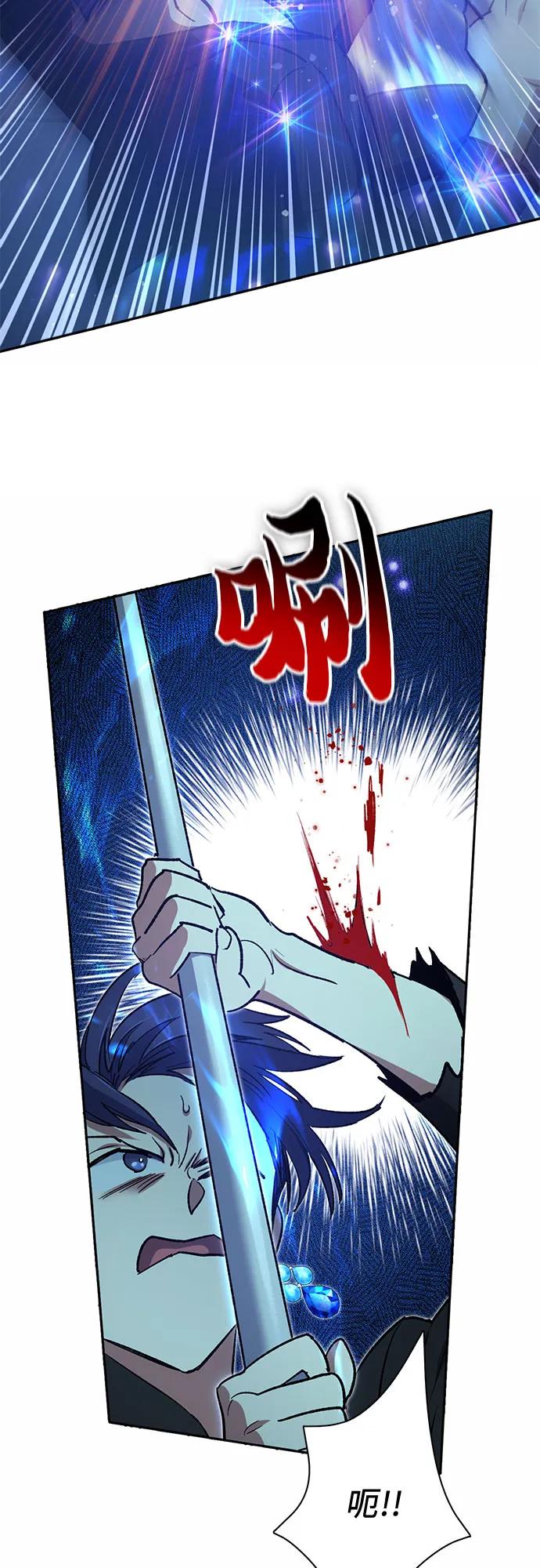 我培养的S级们 [第72话] 姐姐有些…（1） 第11页