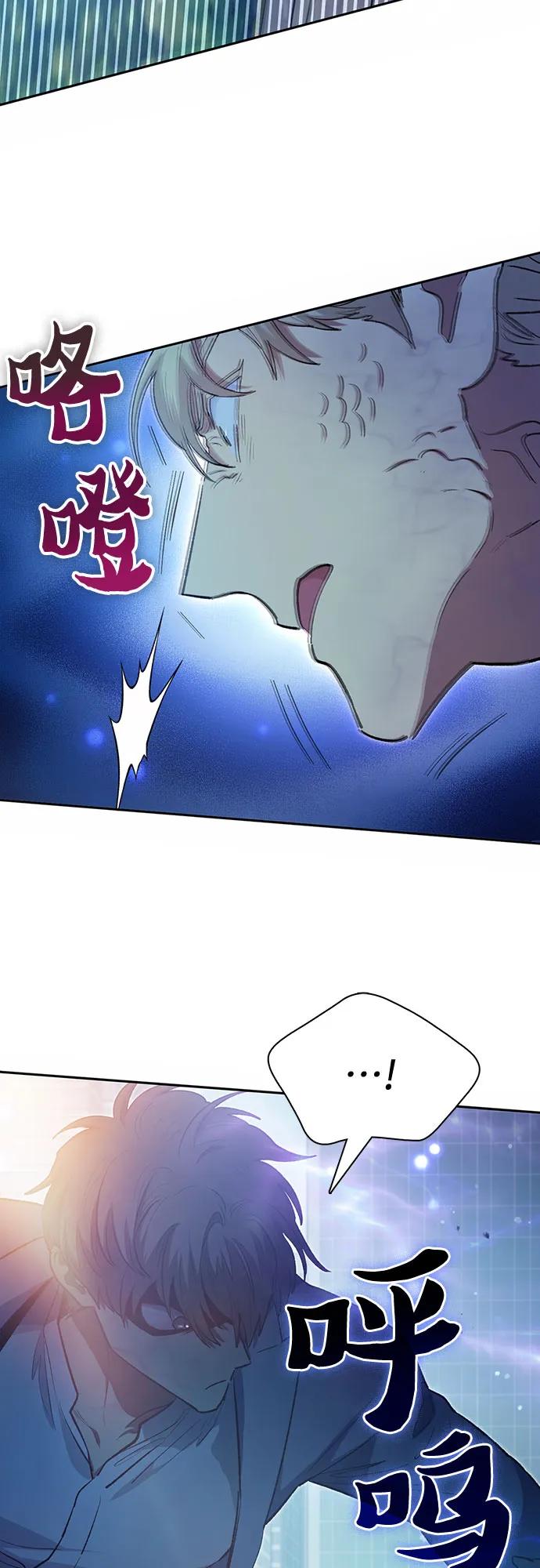 我培养的S级们 [第72话] 姐姐有些…（1） 第6页
