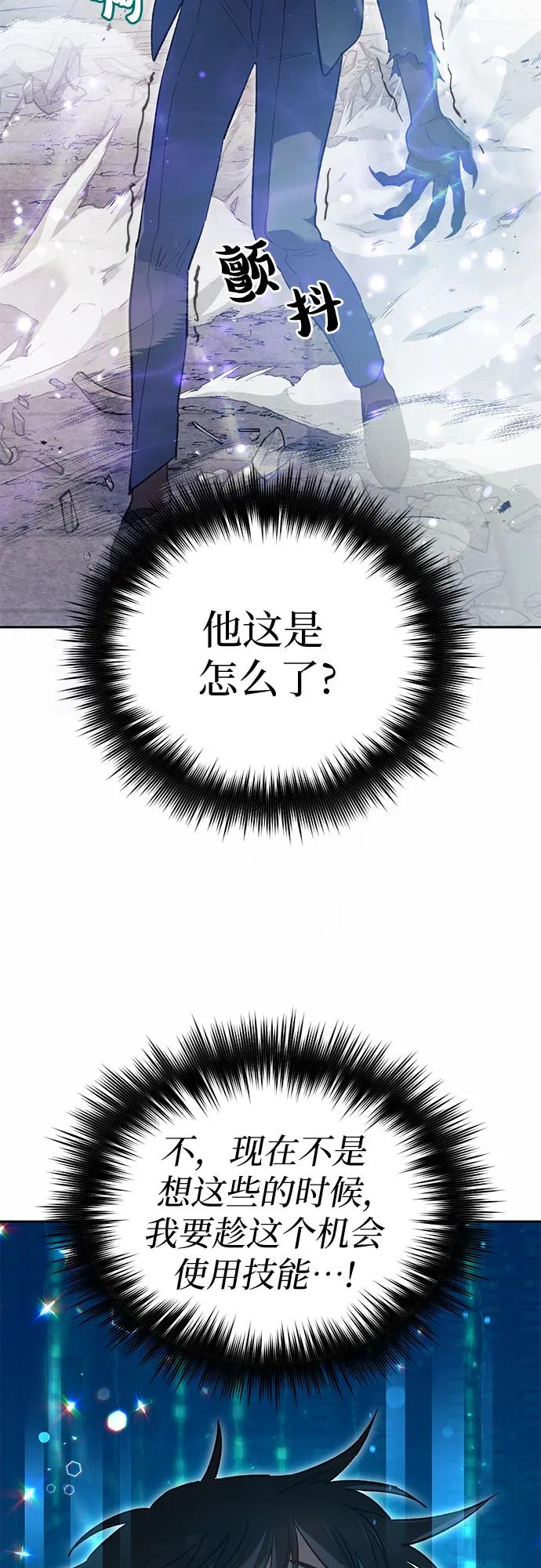 我培养的S级们 [第72话] 姐姐有些…（1） 第23页
