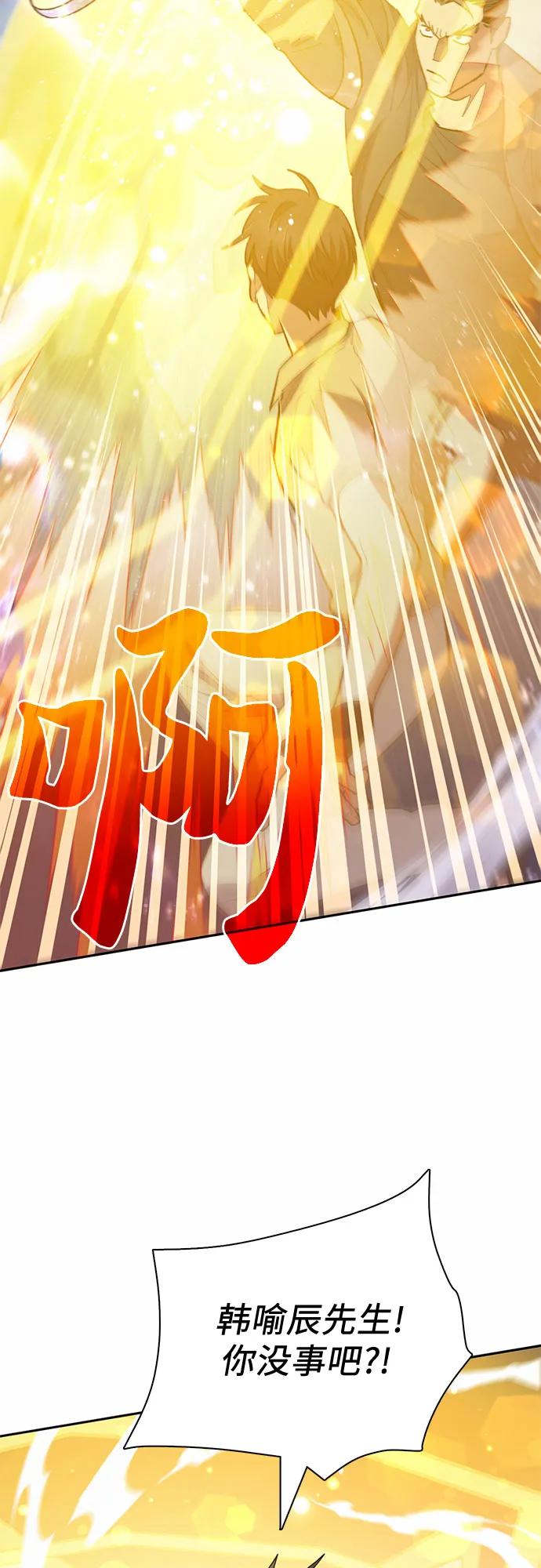 我培养的S级们 [第72话] 姐姐有些…（1） 第41页