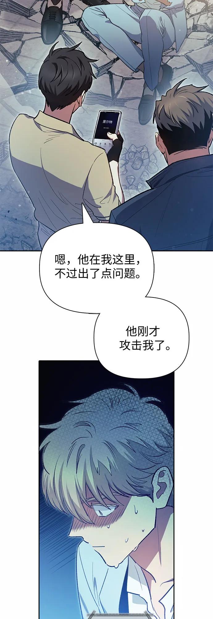 我培养的S级们 [第72话] 姐姐有些…（1） 第62页