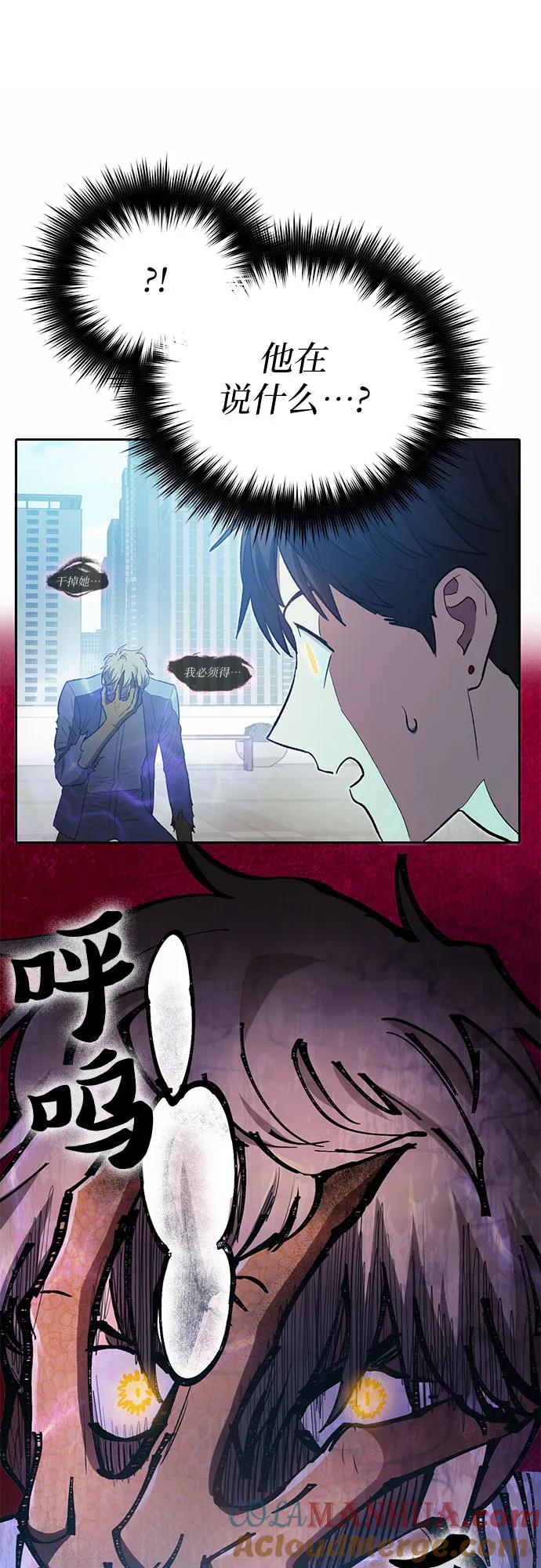 我培养的S级们 [第72话] 姐姐有些…（1） 第34页