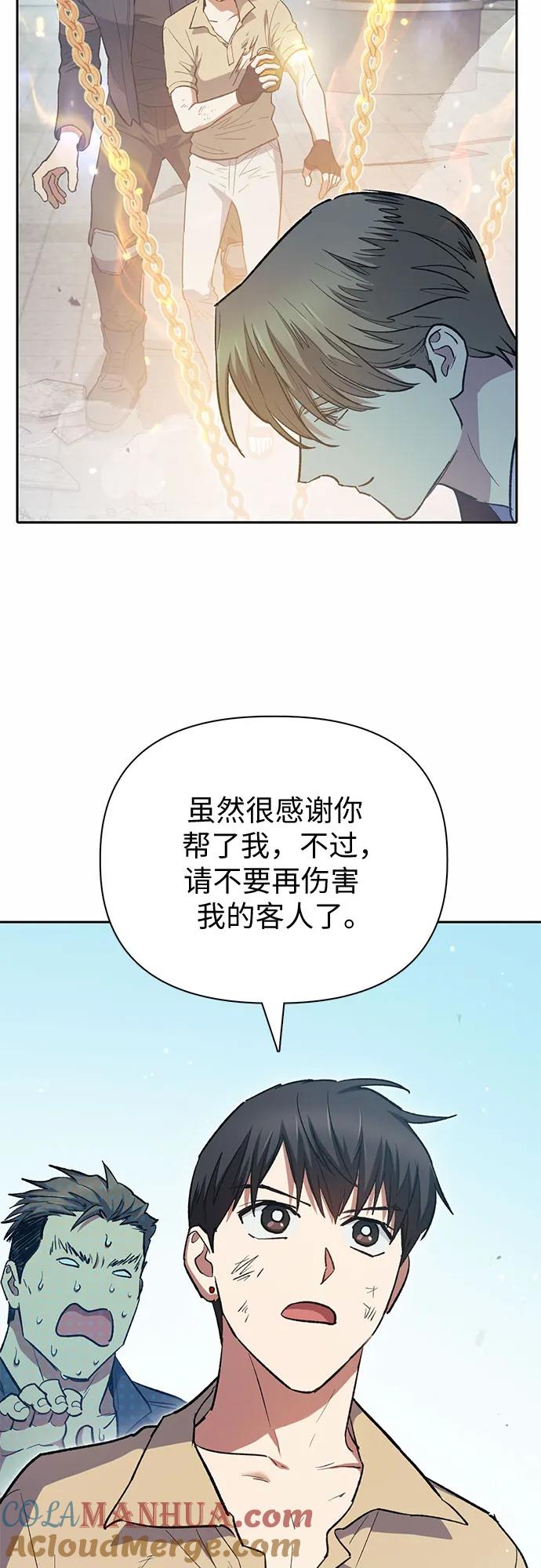 我培养的S级们 [第72话] 姐姐有些…（1） 第55页