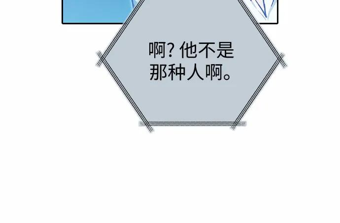 我培养的S级们 [第72话] 姐姐有些…（1） 第63页