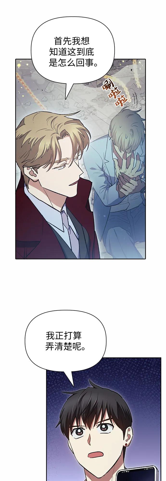 我培养的S级们 [第72话] 姐姐有些…（1） 第59页