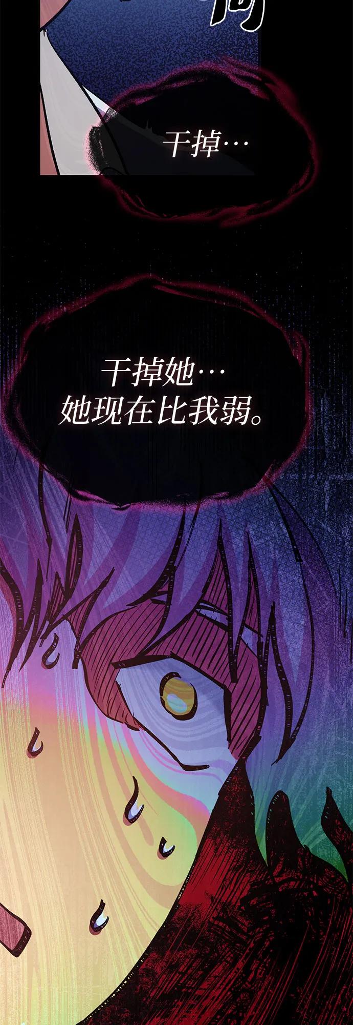 我培养的S级们 [第72话] 姐姐有些…（1） 第32页