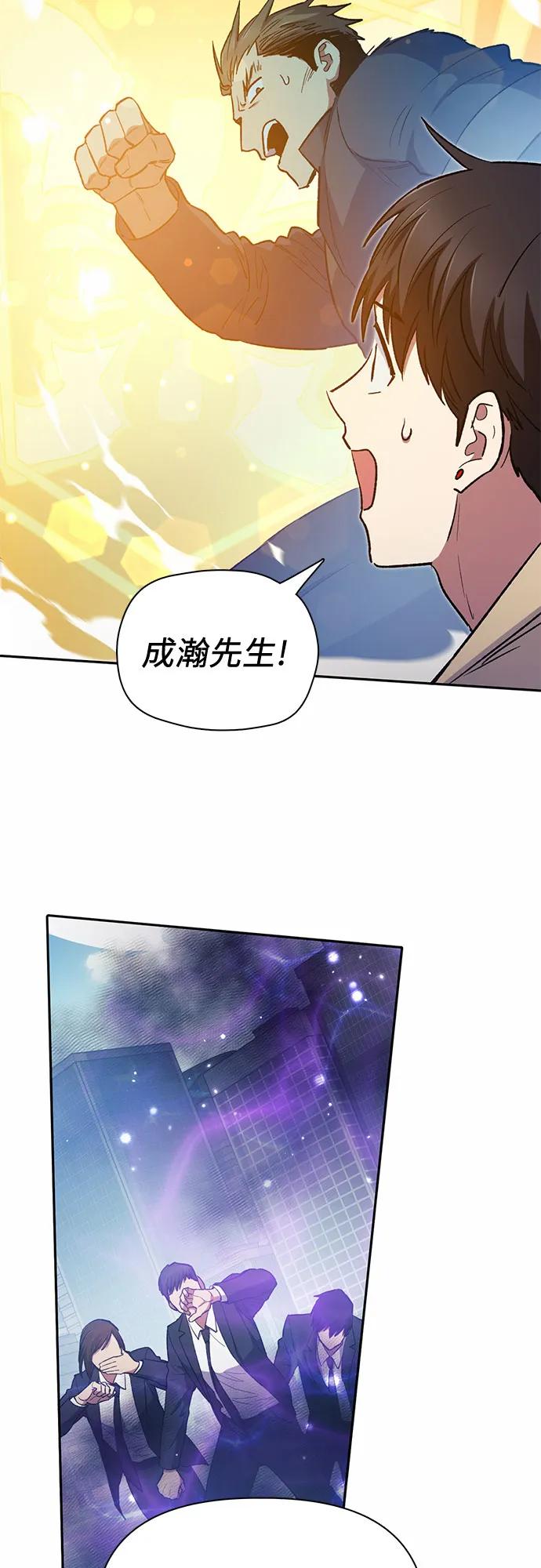 我培养的S级们 [第72话] 姐姐有些…（1） 第42页