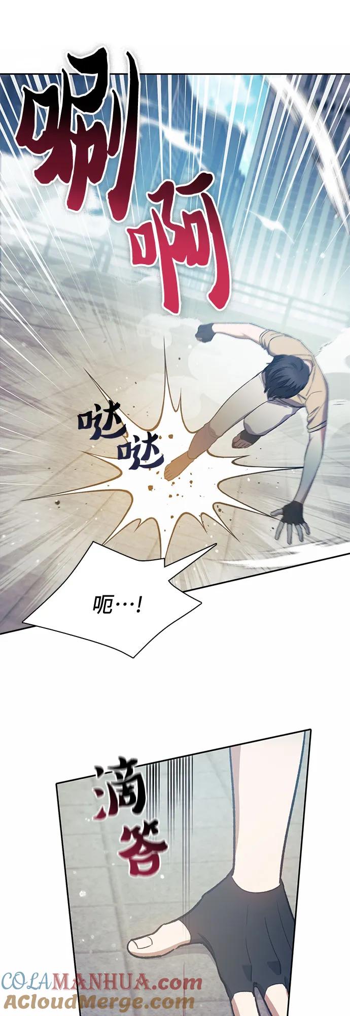 我培养的S级们 [第72话] 姐姐有些…（1） 第28页