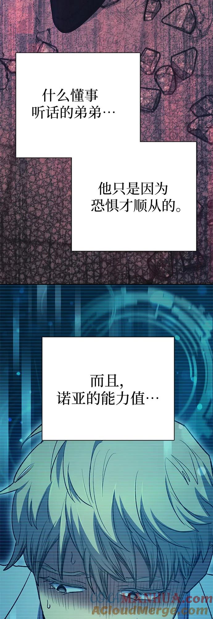 我培养的S级们 [第72话] 姐姐有些…（1） 第67页