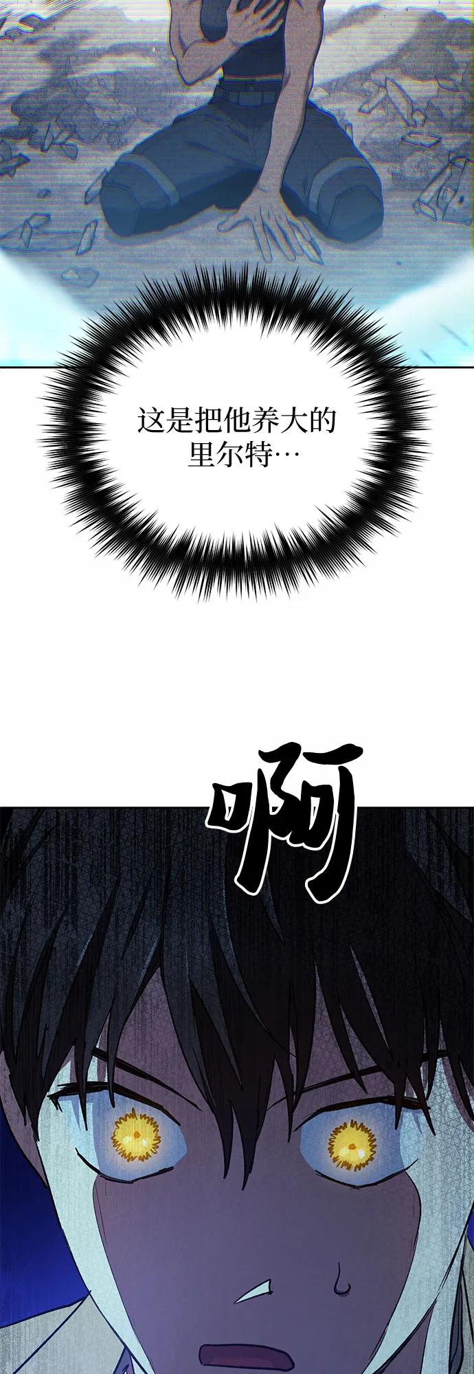 我培养的S级们 [第72话] 姐姐有些…（1） 第36页