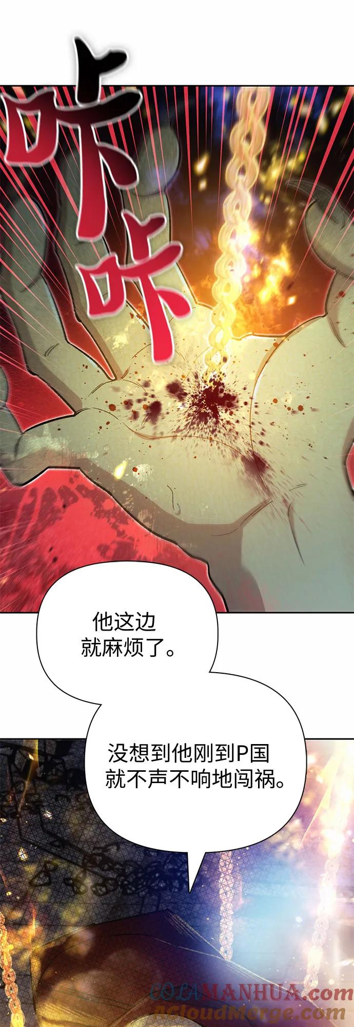 我培养的S级们 [第72话] 姐姐有些…（1） 第52页
