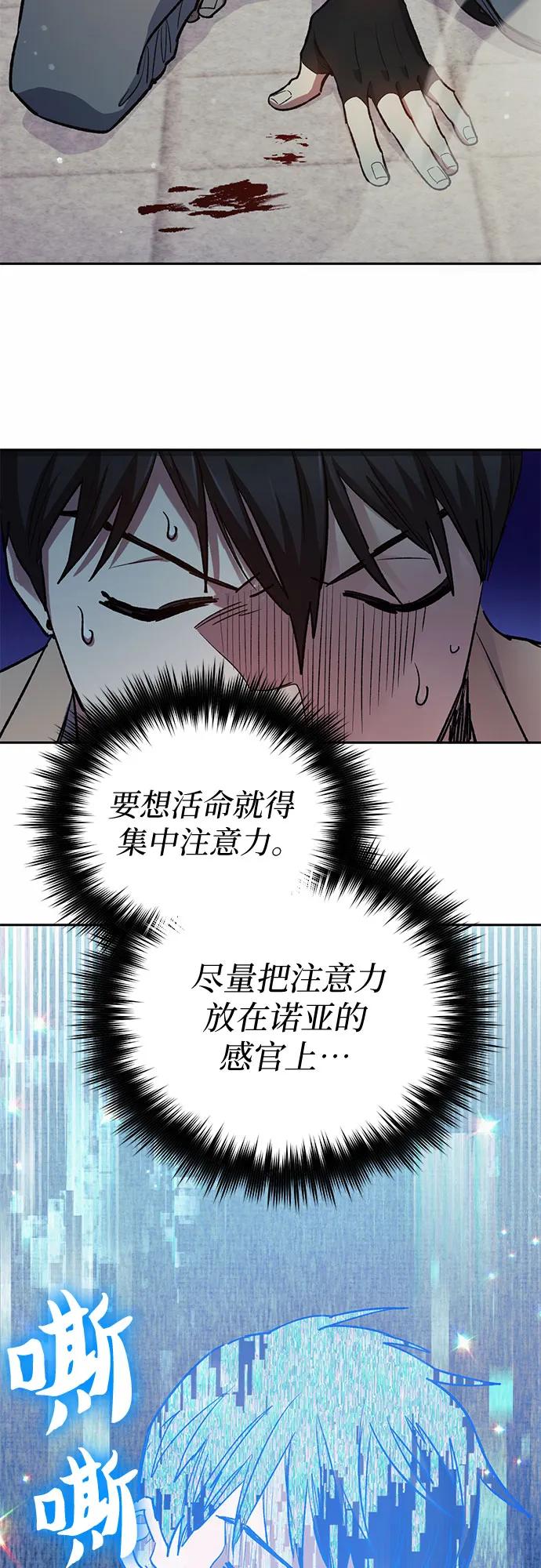 我培养的S级们 [第72话] 姐姐有些…（1） 第30页