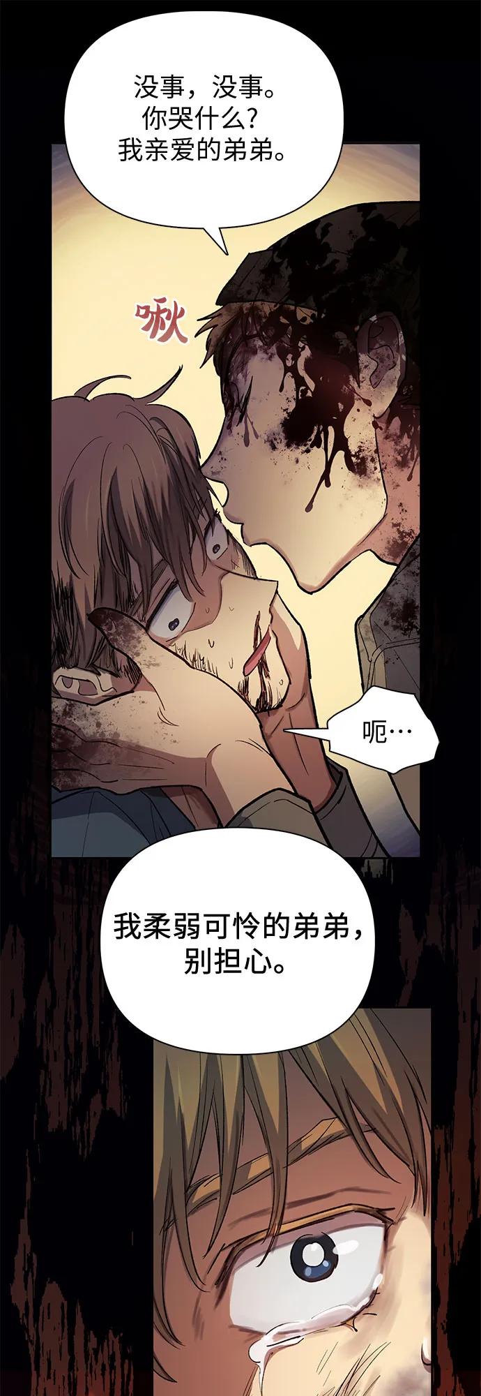 我培养的S级们 [第73话] 姐姐有些…（2） 第15页