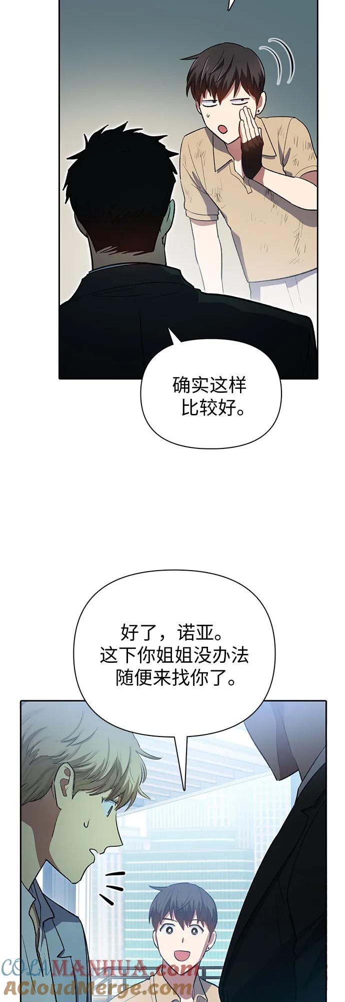我培养的S级们 [第73话] 姐姐有些…（2） 第52页