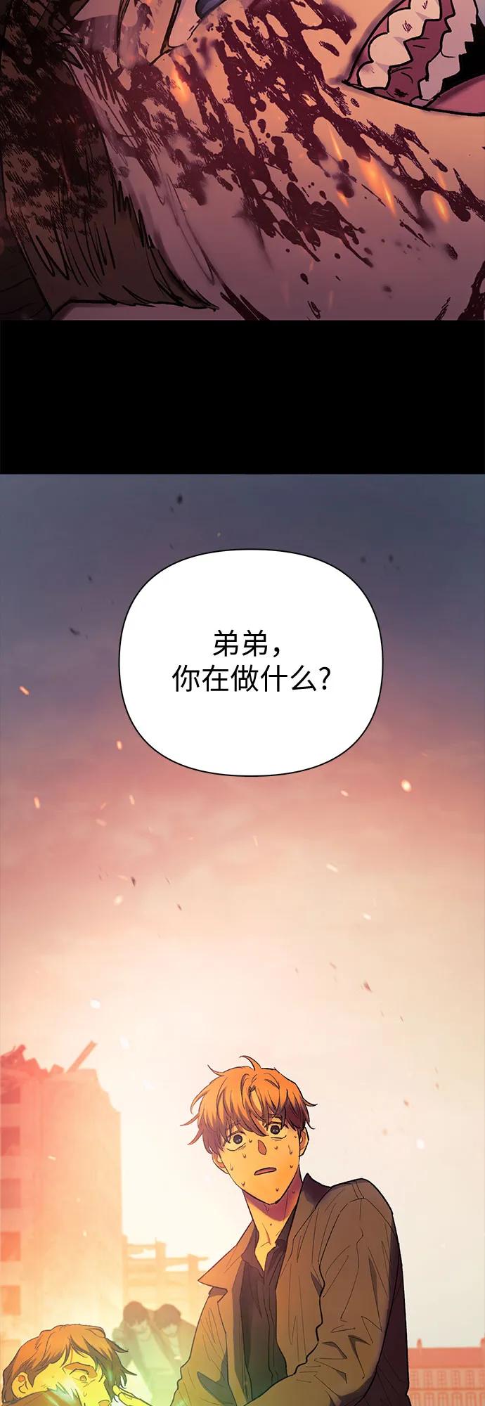 我培养的S级们 [第73话] 姐姐有些…（2） 第6页