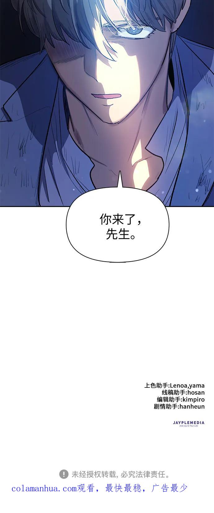 我培养的S级们 [第73话] 姐姐有些…（2） 第72页
