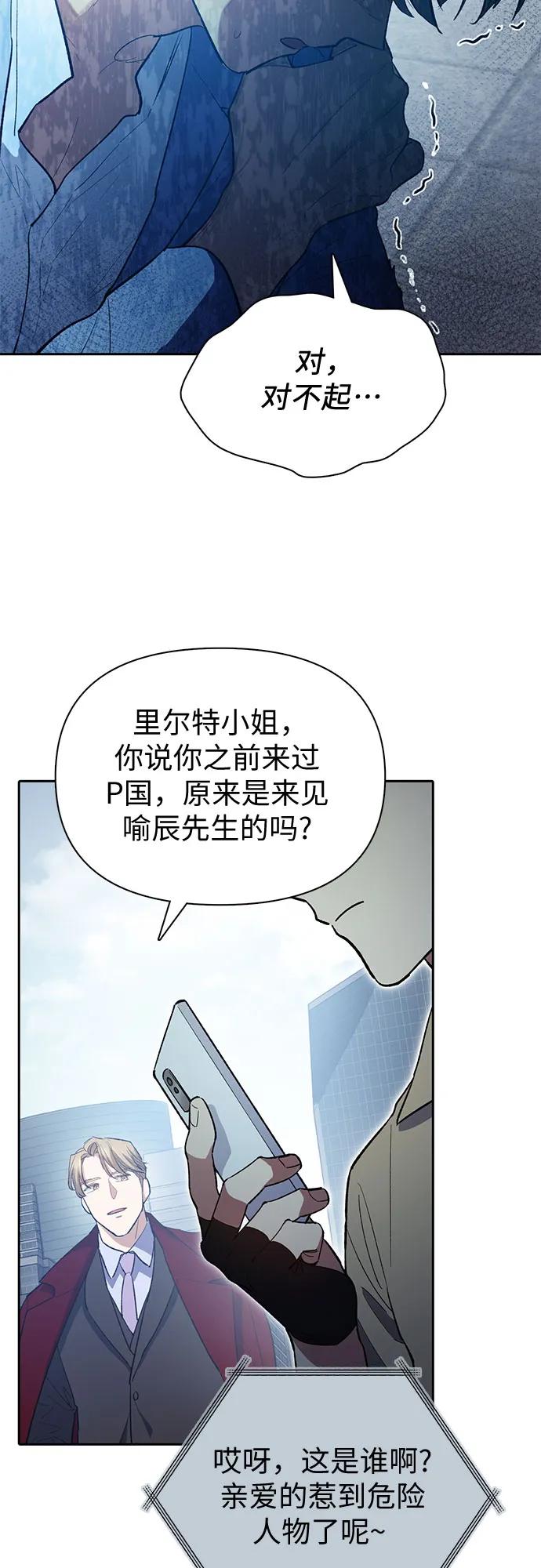 我培养的S级们 [第73话] 姐姐有些…（2） 第18页