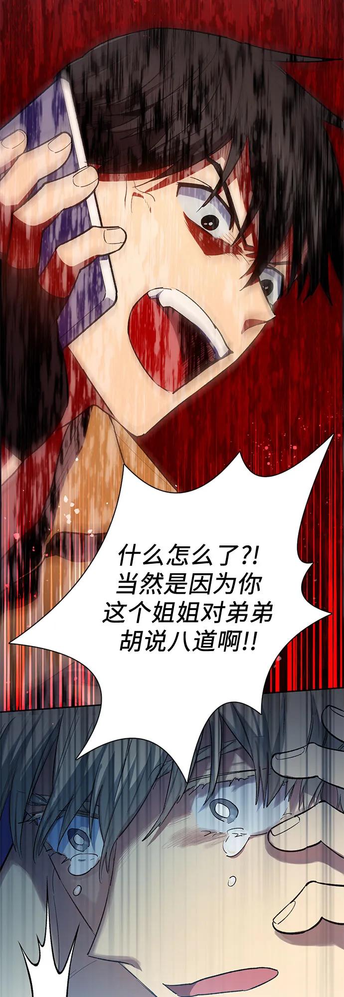 我培养的S级们 [第73话] 姐姐有些…（2） 第36页