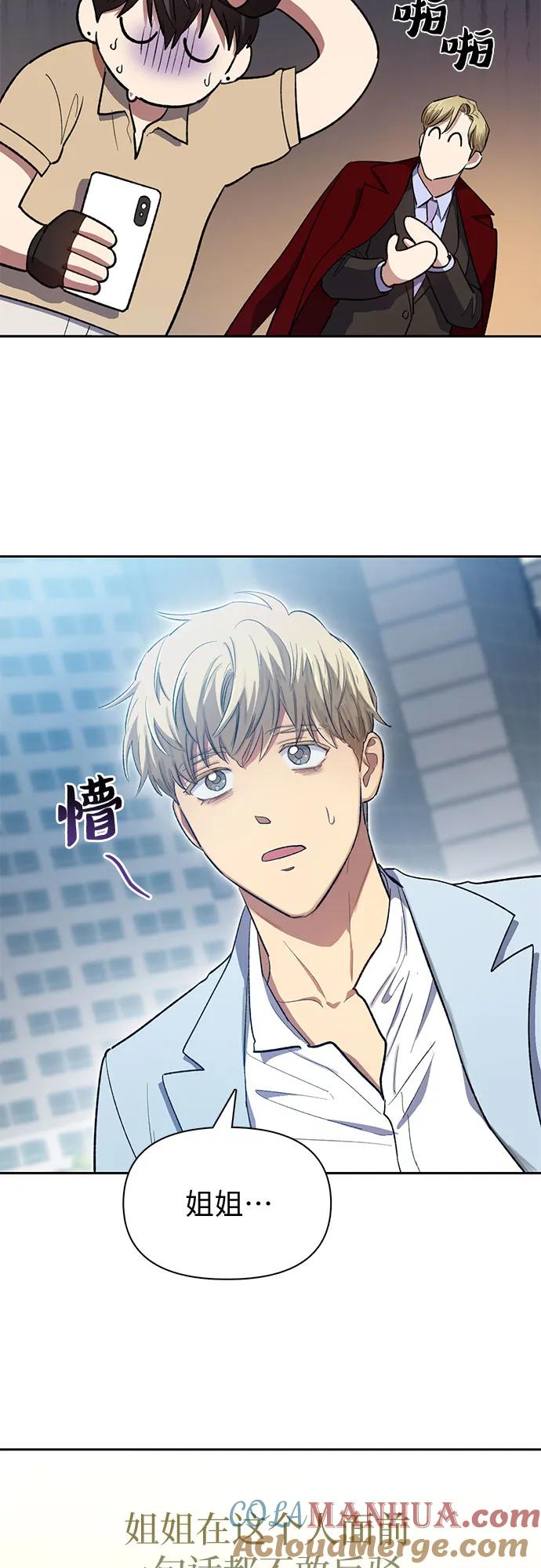 我培养的S级们 [第73话] 姐姐有些…（2） 第46页