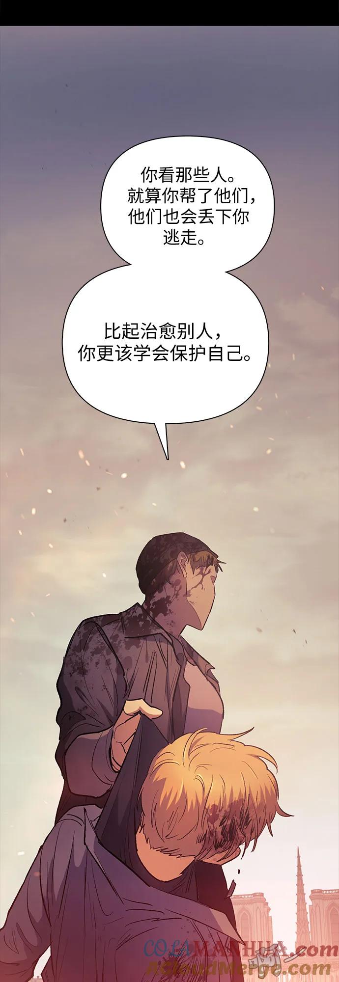我培养的S级们 [第73话] 姐姐有些…（2） 第13页