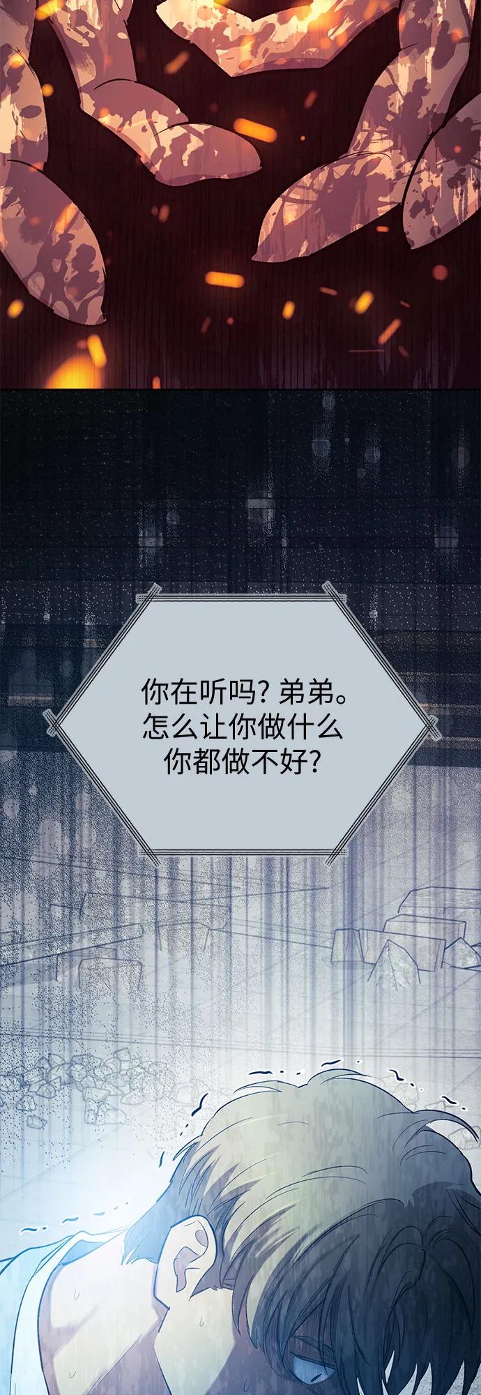 我培养的S级们 [第73话] 姐姐有些…（2） 第17页