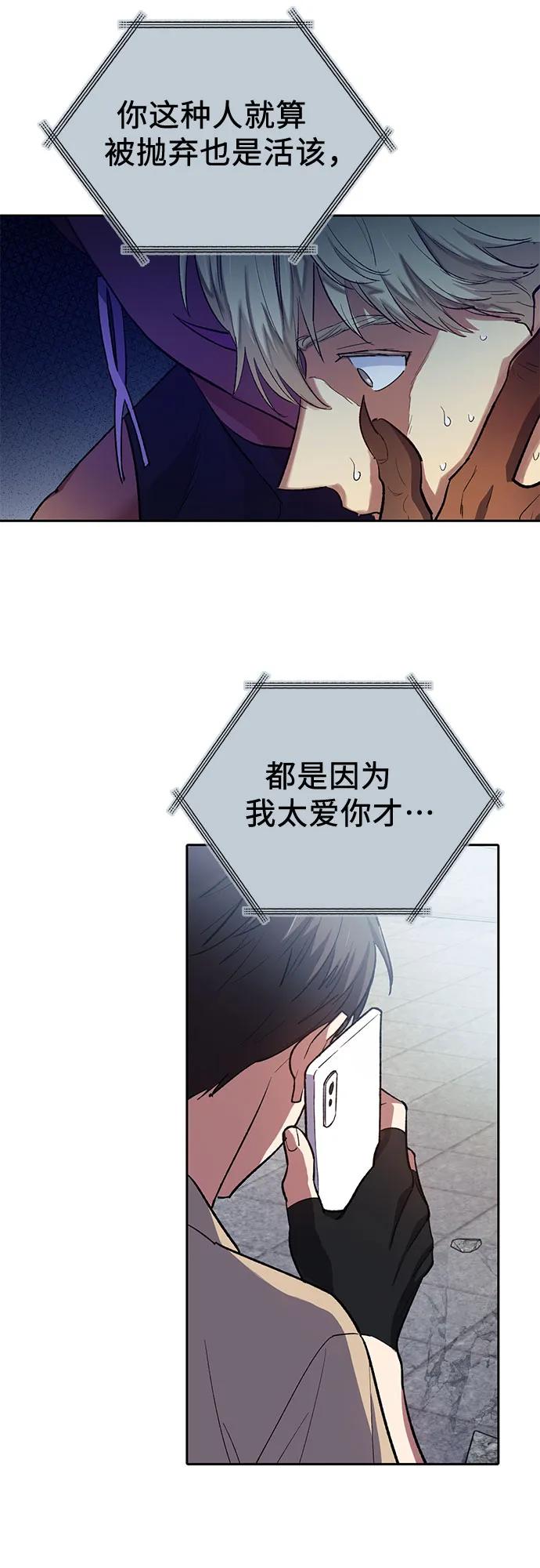 我培养的S级们 [第73话] 姐姐有些…（2） 第27页