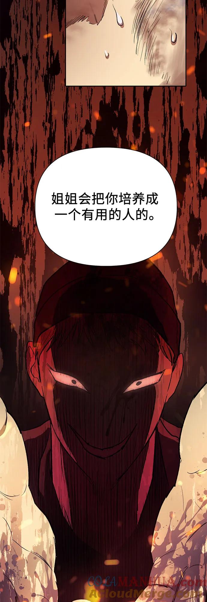 我培养的S级们 [第73话] 姐姐有些…（2） 第16页