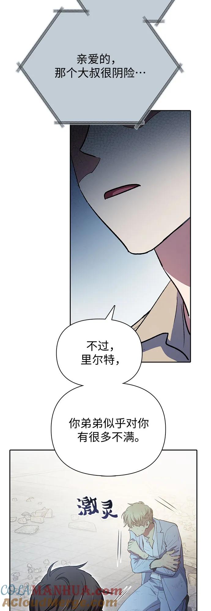 我培养的S级们 [第73话] 姐姐有些…（2） 第19页
