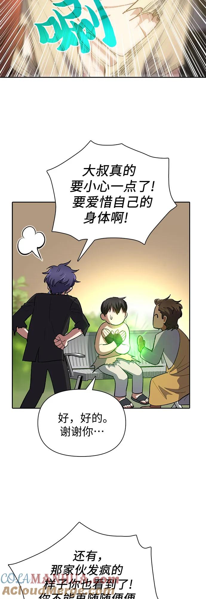 我培养的S级们 [第73话] 姐姐有些…（2） 第58页