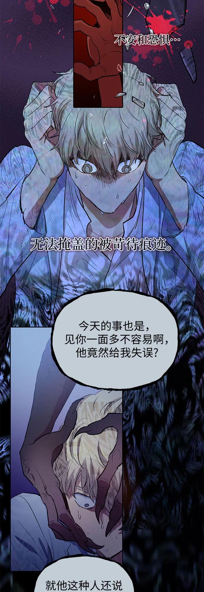 我培养的S级们 [第73话] 姐姐有些…（2） 第24页