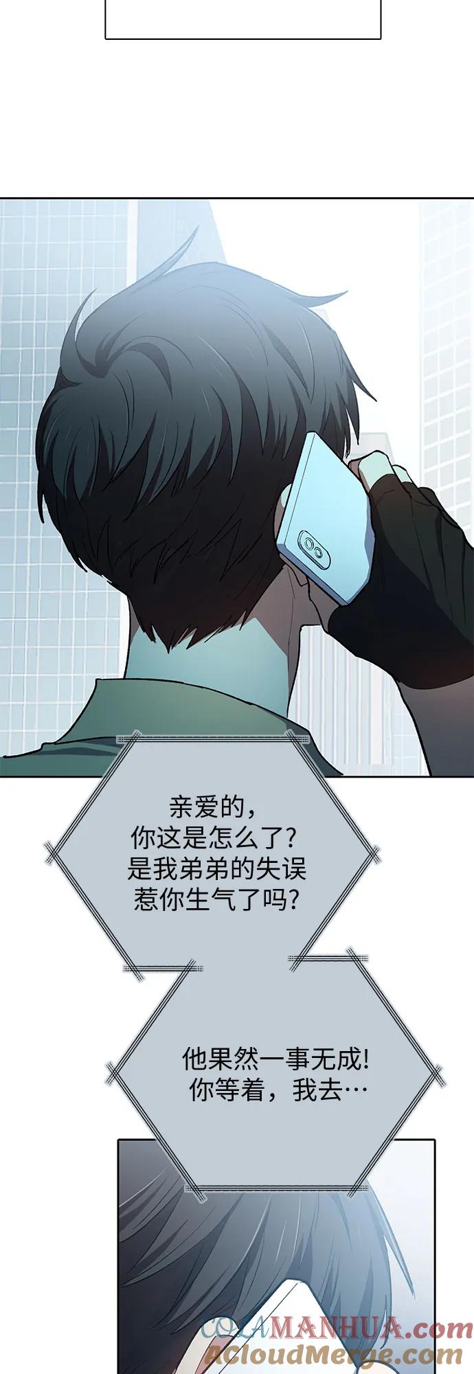 我培养的S级们 [第73话] 姐姐有些…（2） 第34页