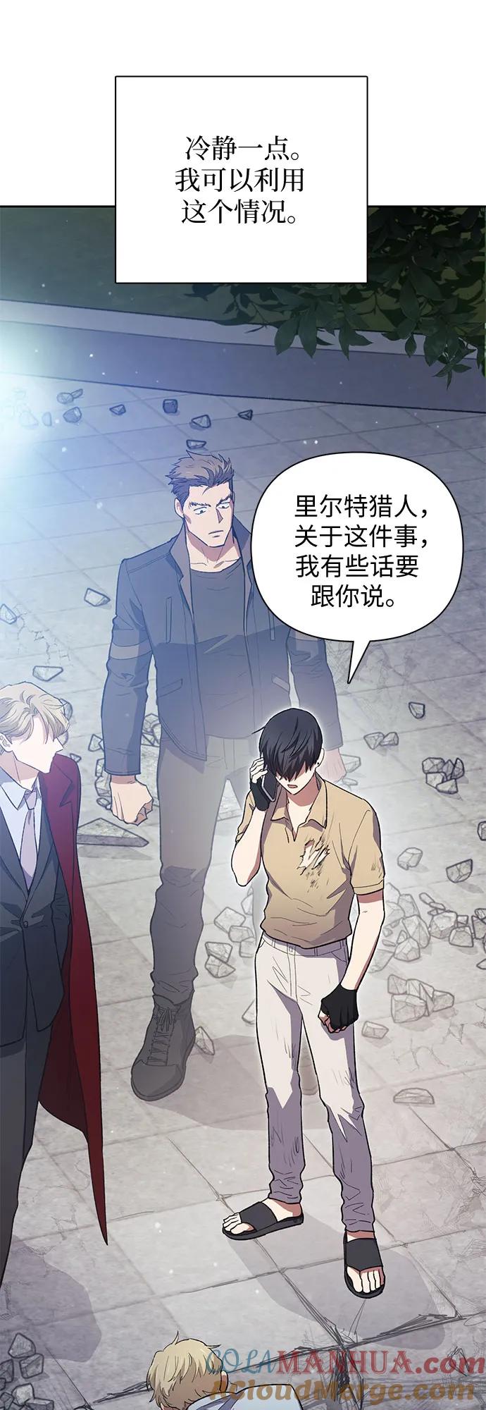 我培养的S级们 [第73话] 姐姐有些…（2） 第28页