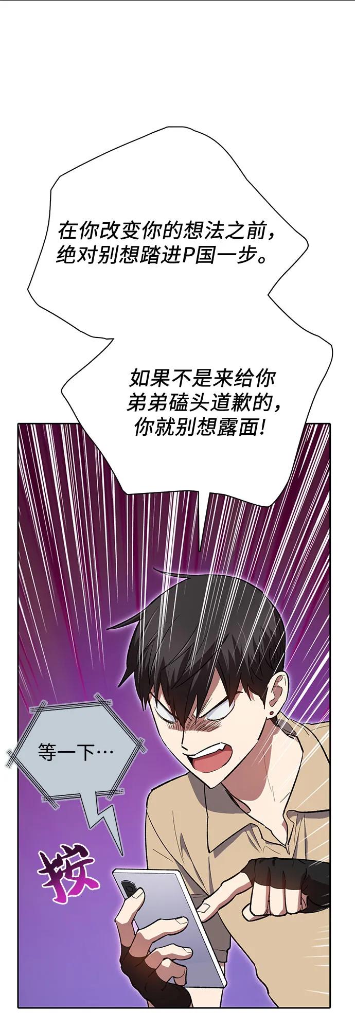 我培养的S级们 [第73话] 姐姐有些…（2） 第42页