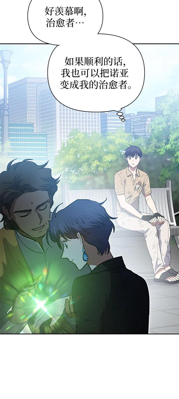 我培养的S级们 [第73话] 姐姐有些…（2） 第56页
