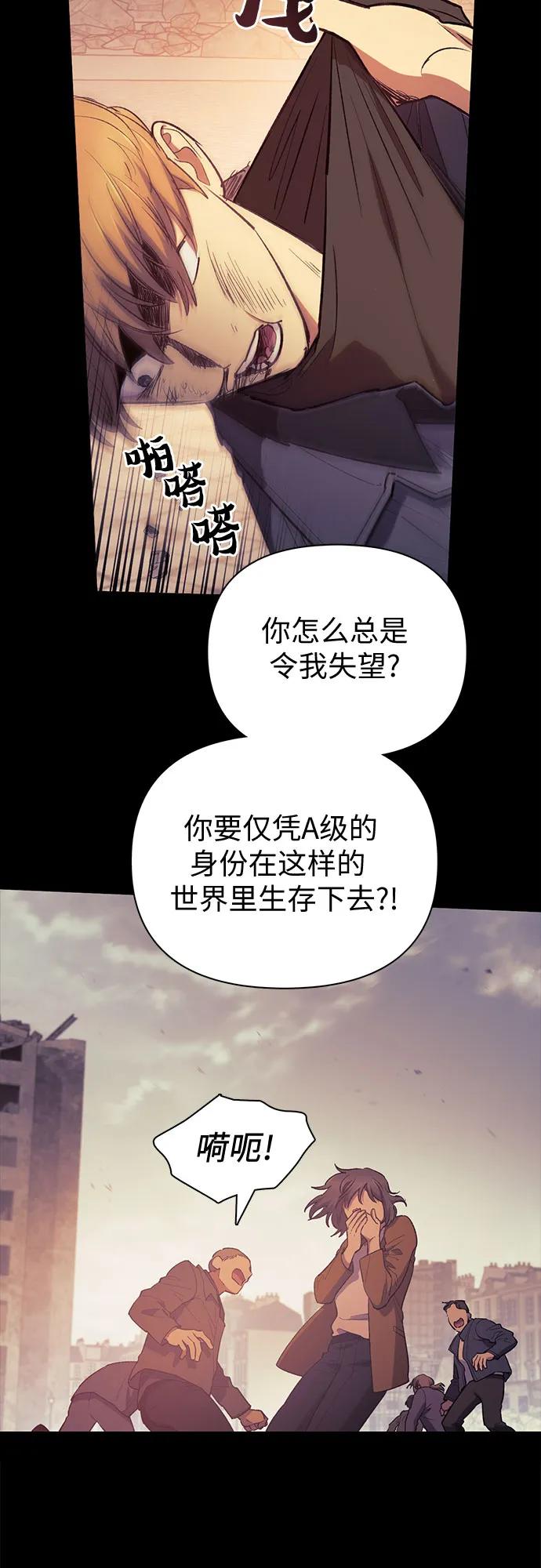 我培养的S级们 [第73话] 姐姐有些…（2） 第12页