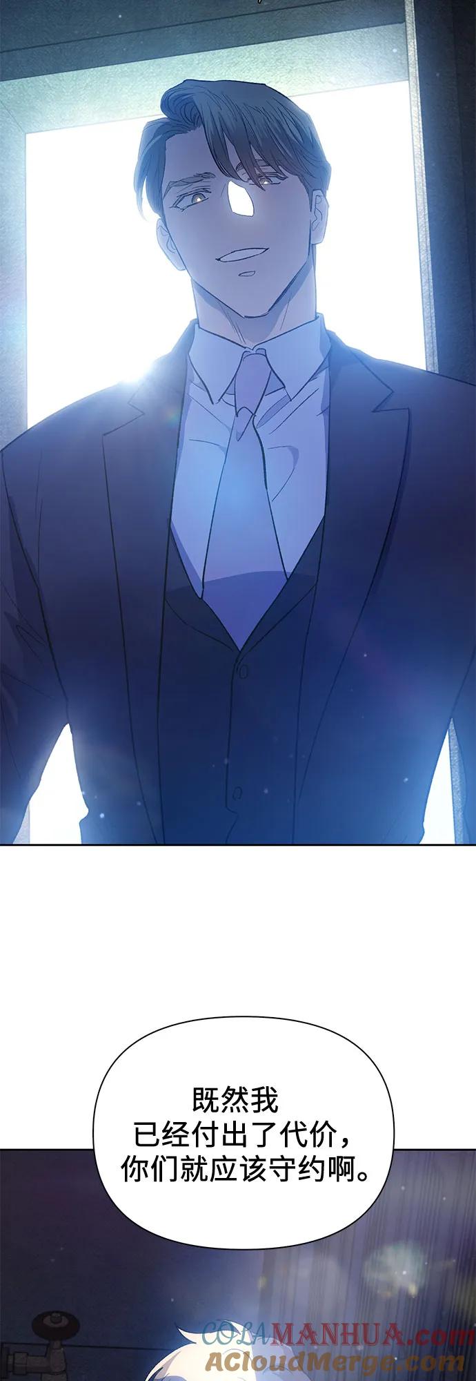 我培养的S级们 [第73话] 姐姐有些…（2） 第70页
