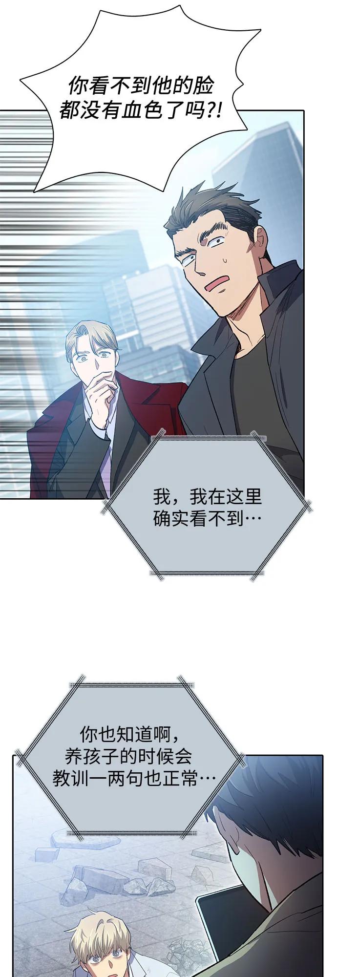 我培养的S级们 [第73话] 姐姐有些…（2） 第39页