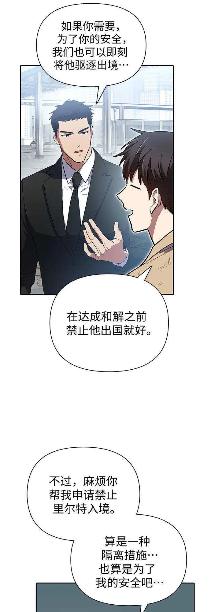 我培养的S级们 [第73话] 姐姐有些…（2） 第51页