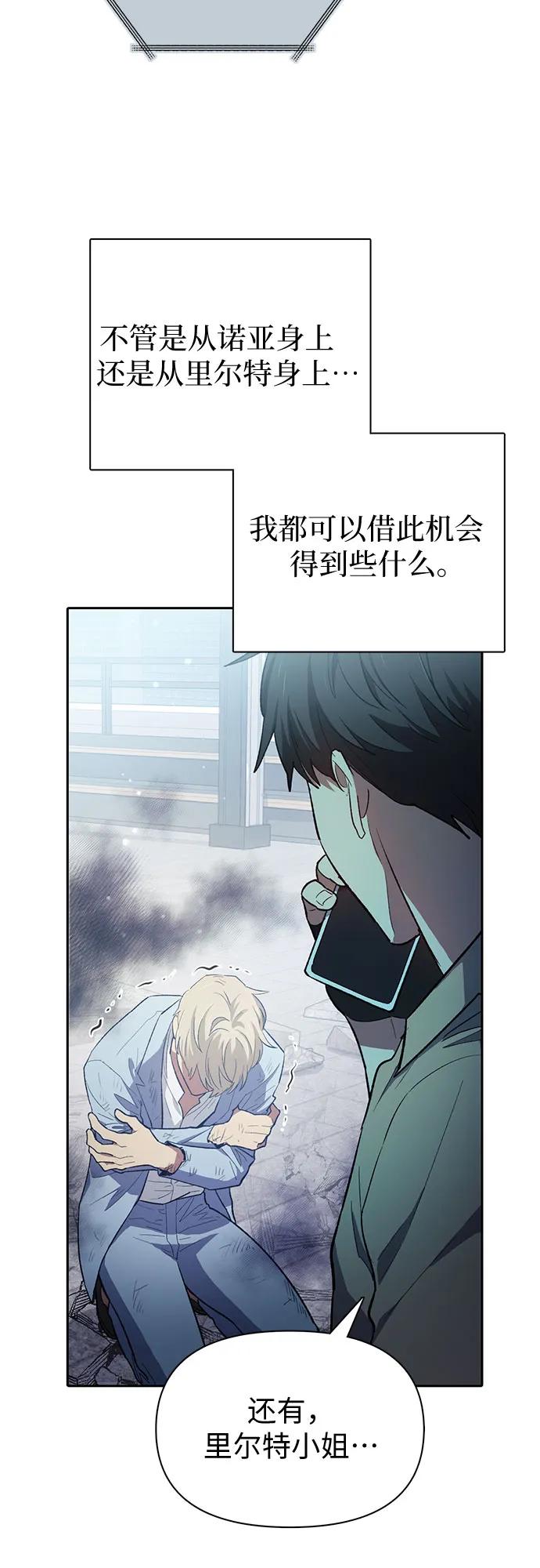 我培养的S级们 [第73话] 姐姐有些…（2） 第30页
