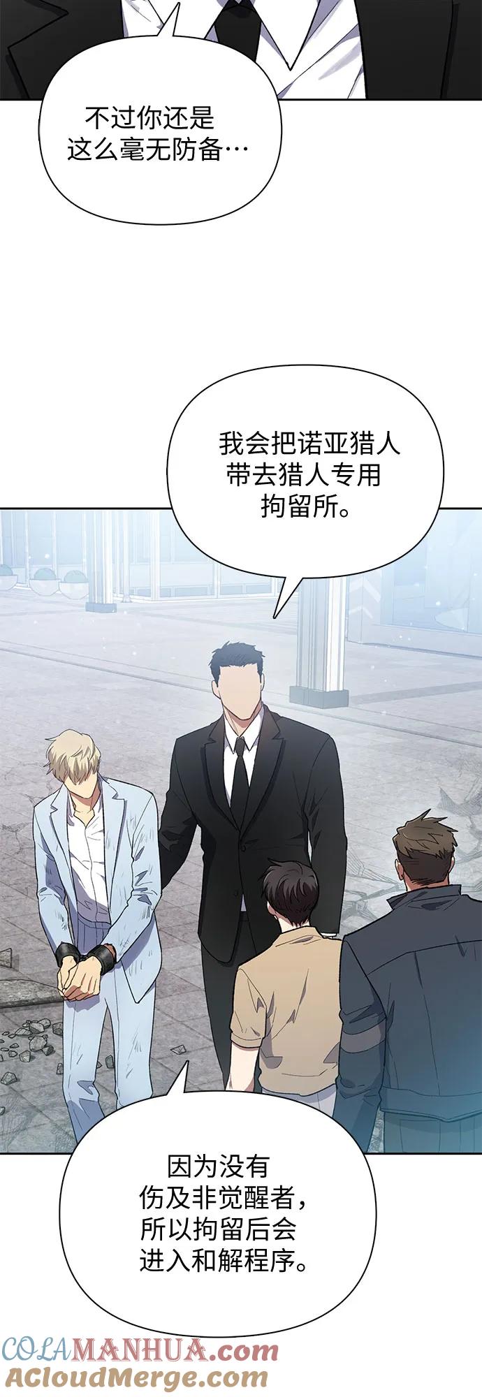 我培养的S级们 [第73话] 姐姐有些…（2） 第49页