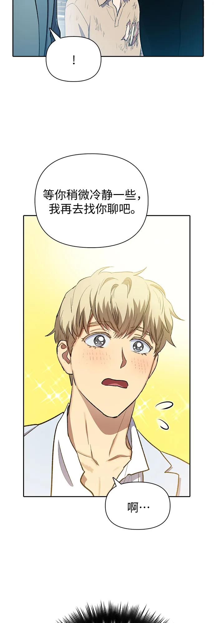我培养的S级们 [第73话] 姐姐有些…（2） 第53页