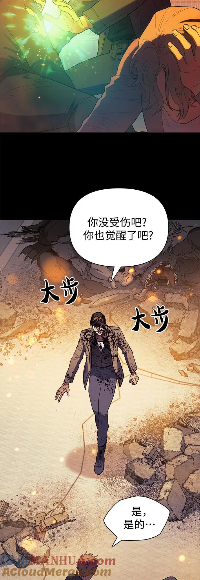 我培养的S级们 [第73话] 姐姐有些…（2） 第7页