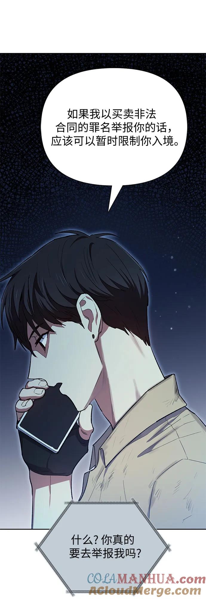 我培养的S级们 [第73话] 姐姐有些…（2） 第31页