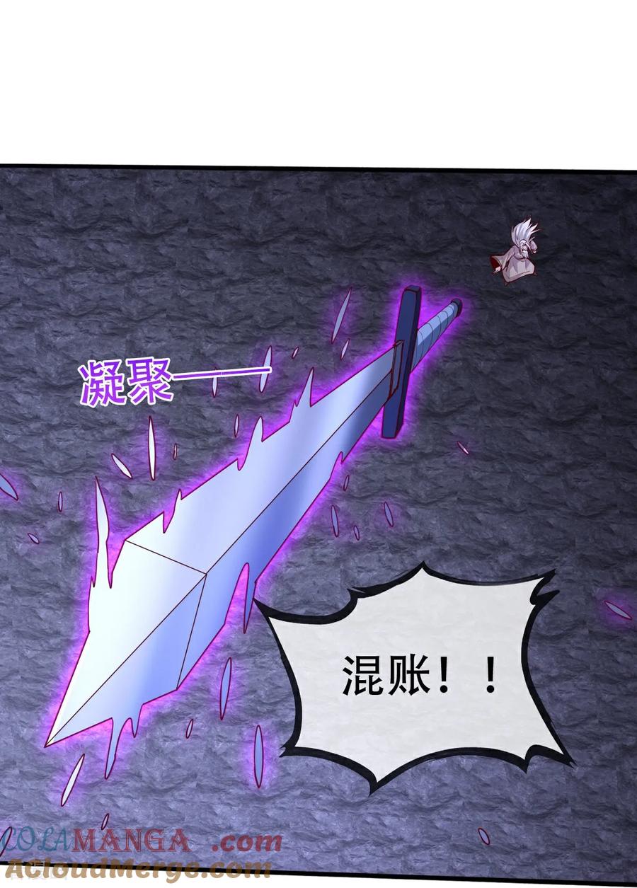 《我是大仙尊》第748话 第21页