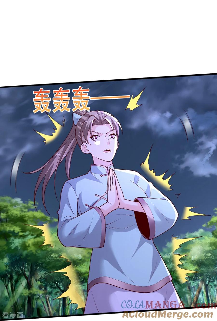 《我是大仙尊》第748话 第23页