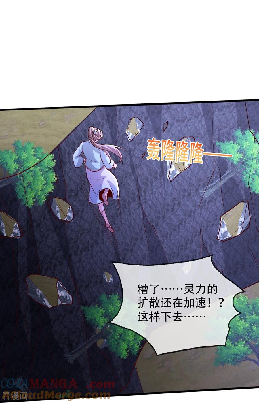 《我是大仙尊》第748话 第25页