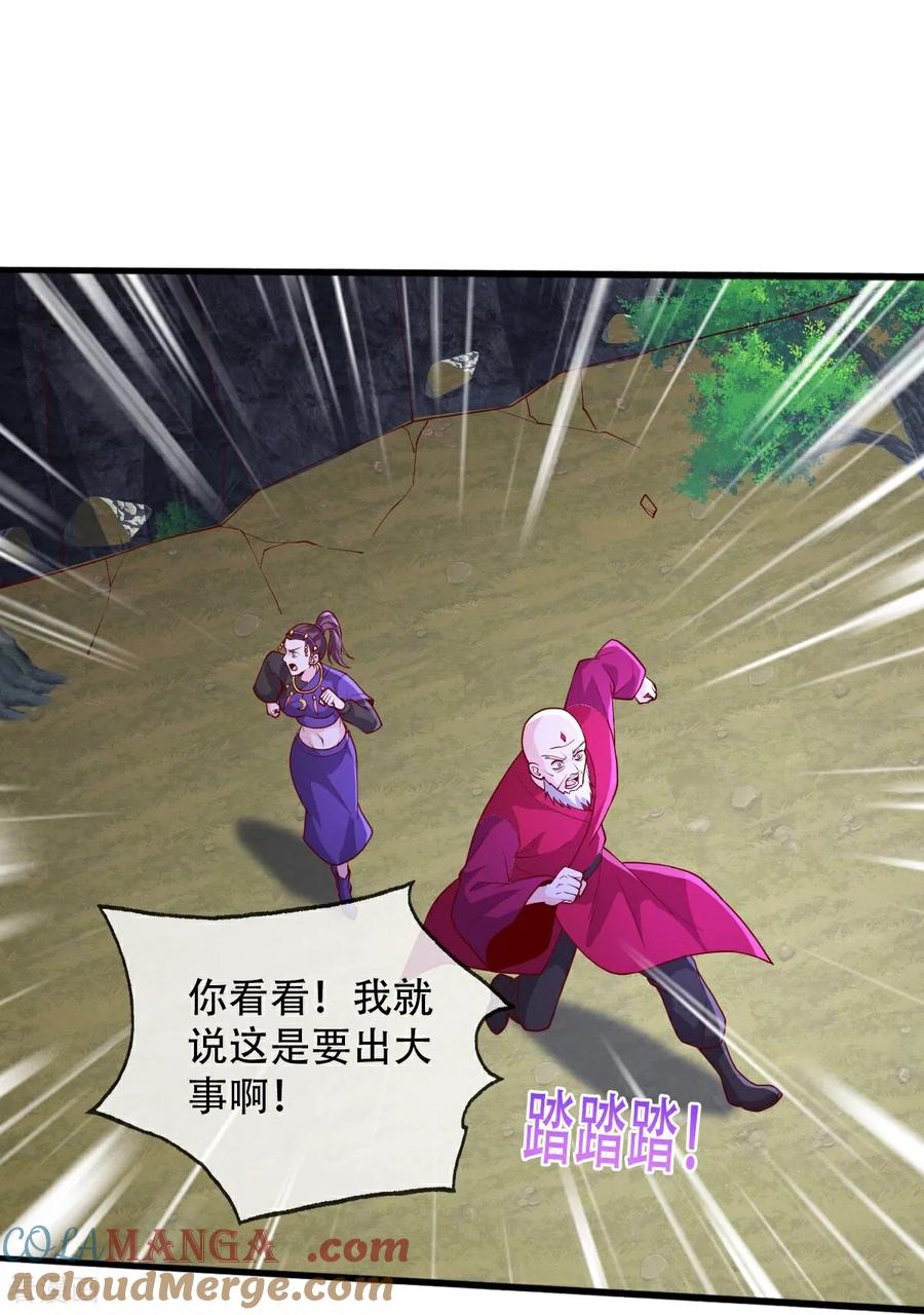 《我是大仙尊》第748话 第27页