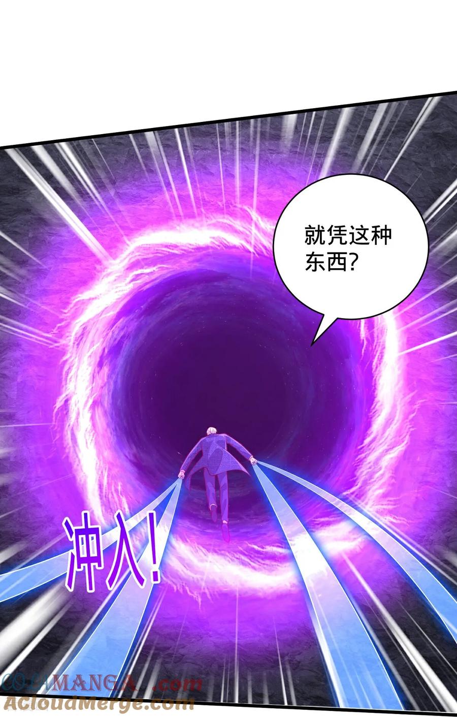 《我是大仙尊》第748话 第13页